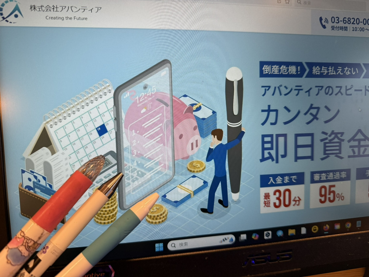 アバンティア ファクタリング画像