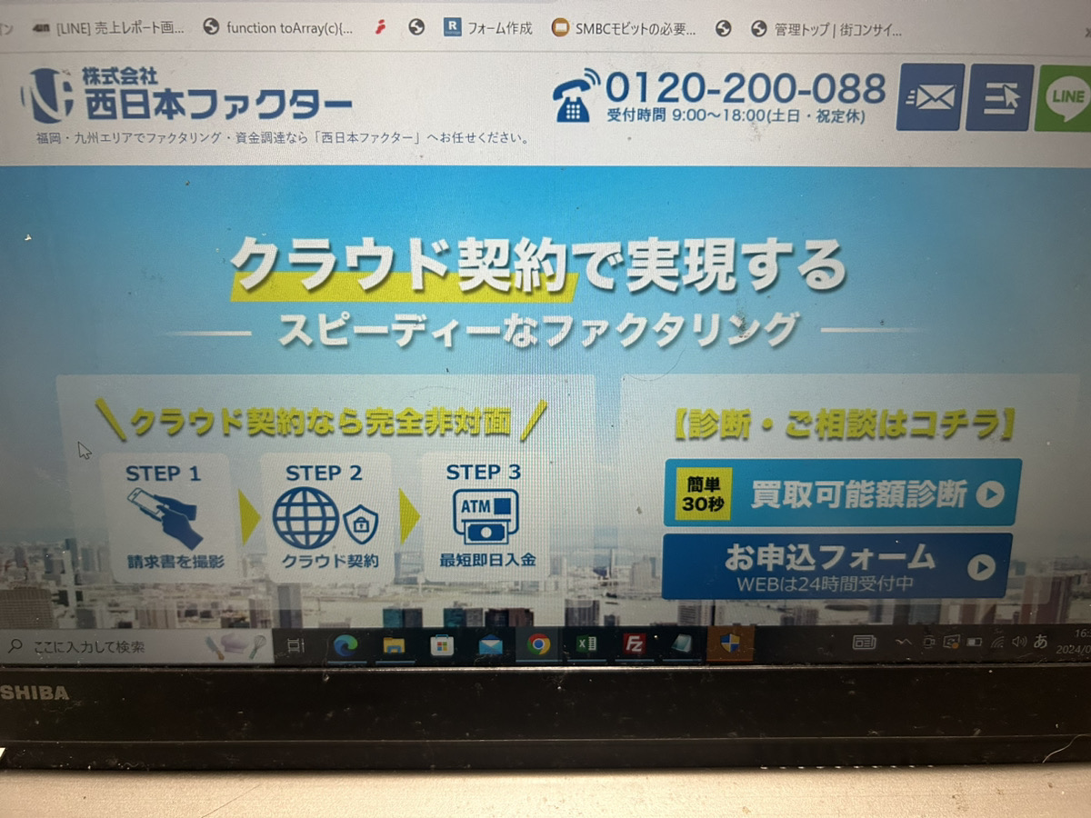 西日本ファクター