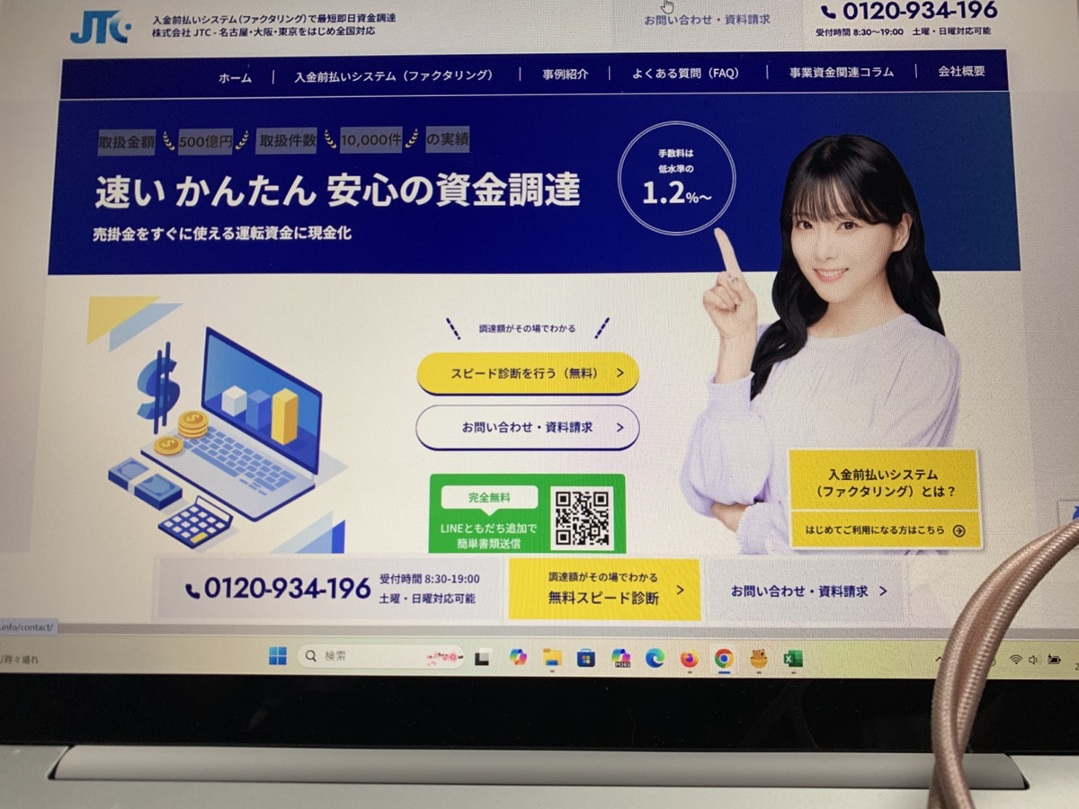 JTCファクタリング