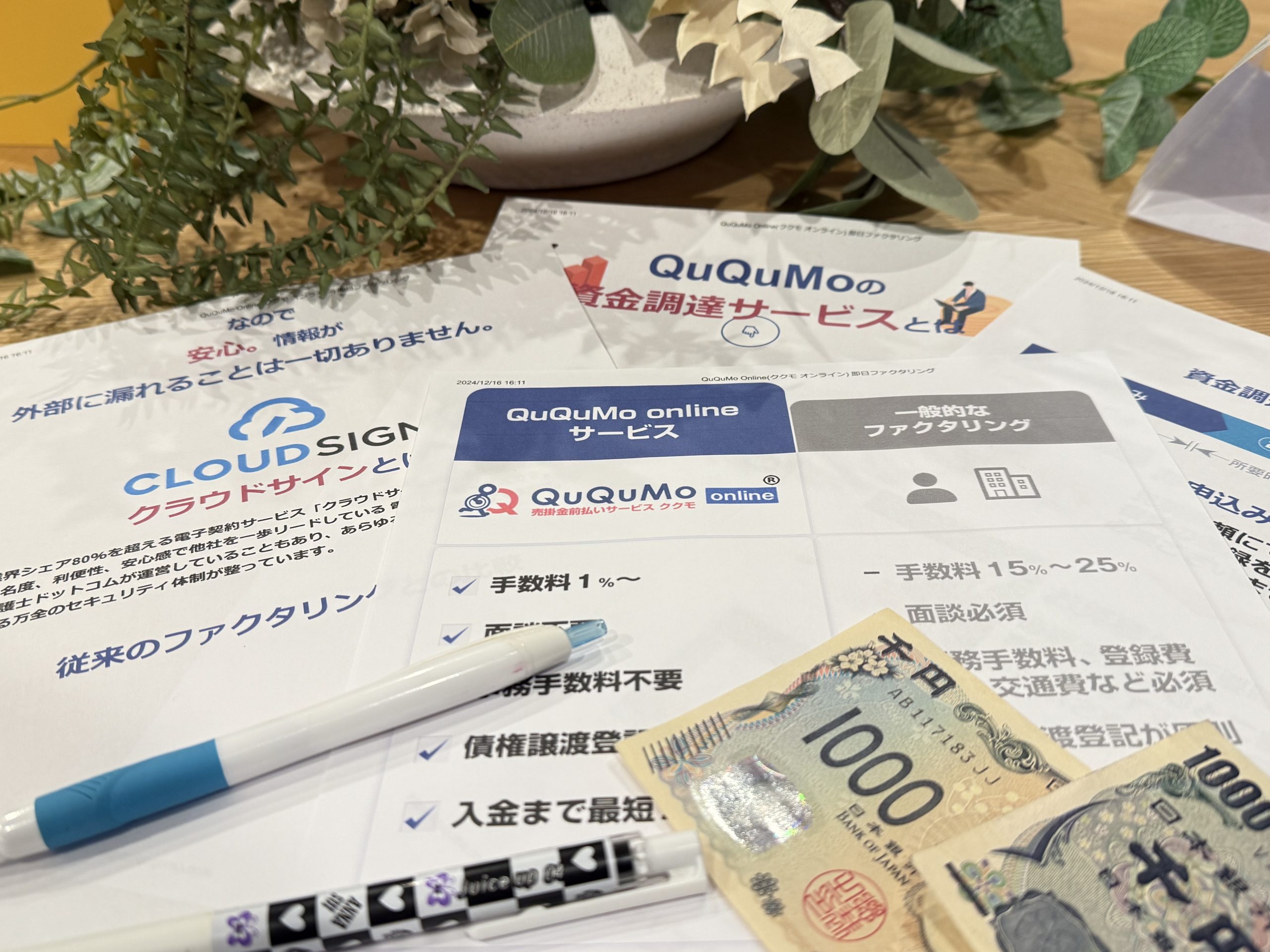 申込時申告(WEB入力)した内容と書類に不一致な点があった画像