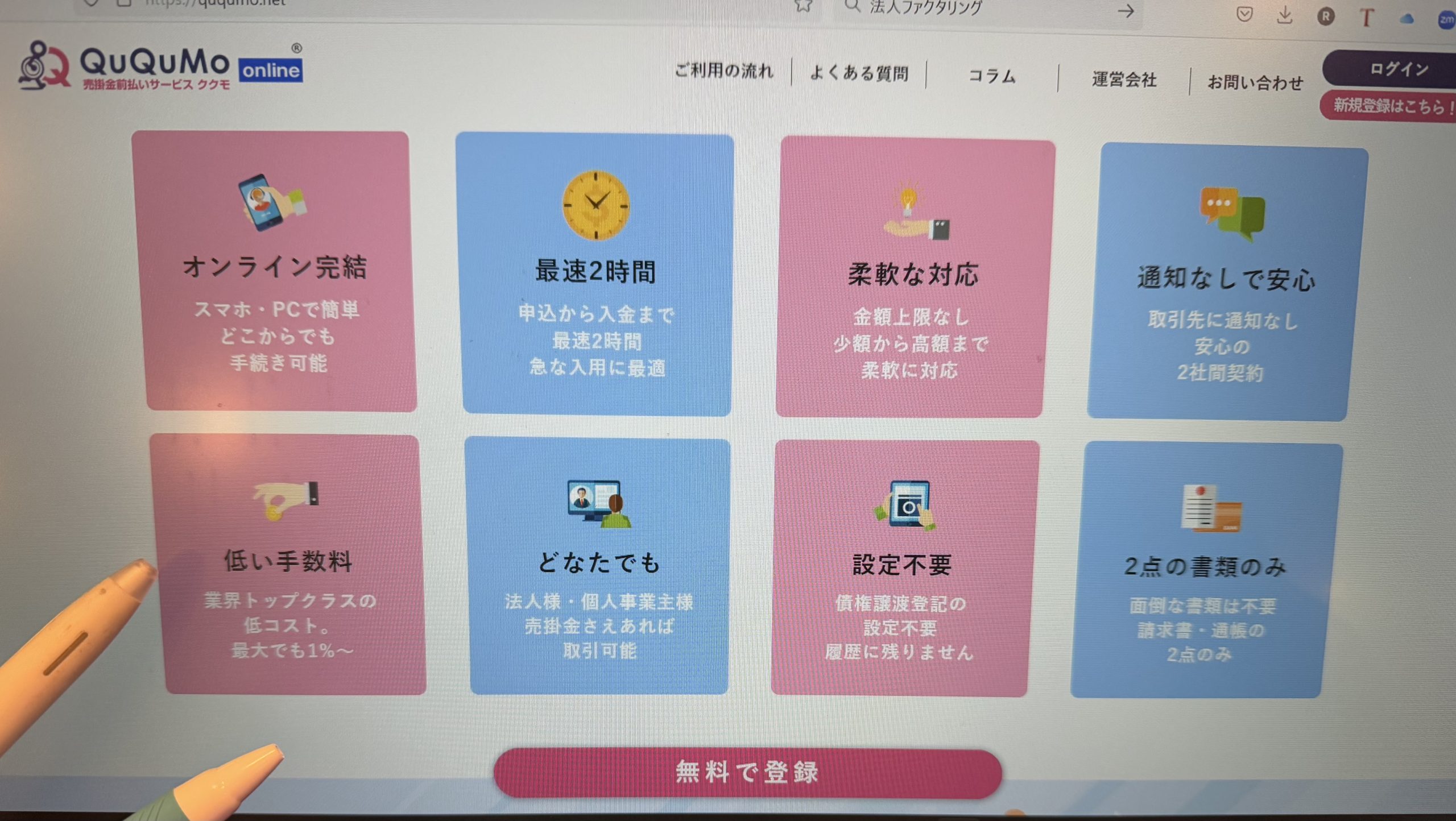 QuQuMo（ククモ）画像