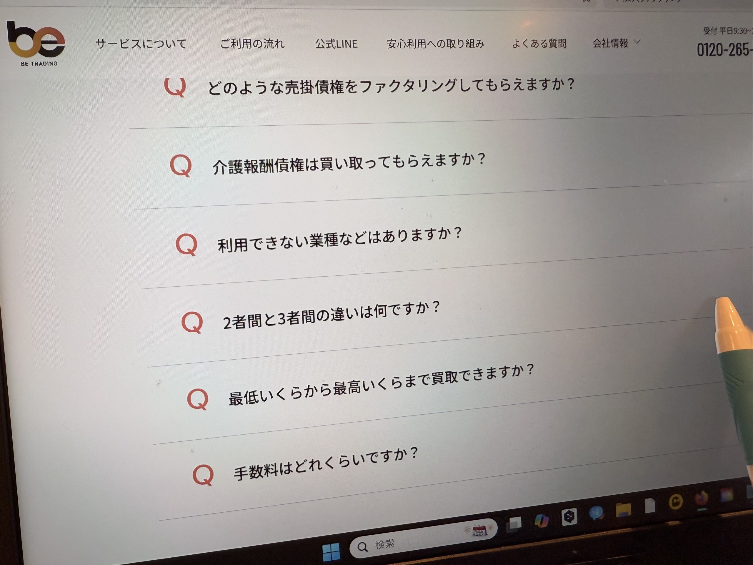 ビートレ画像