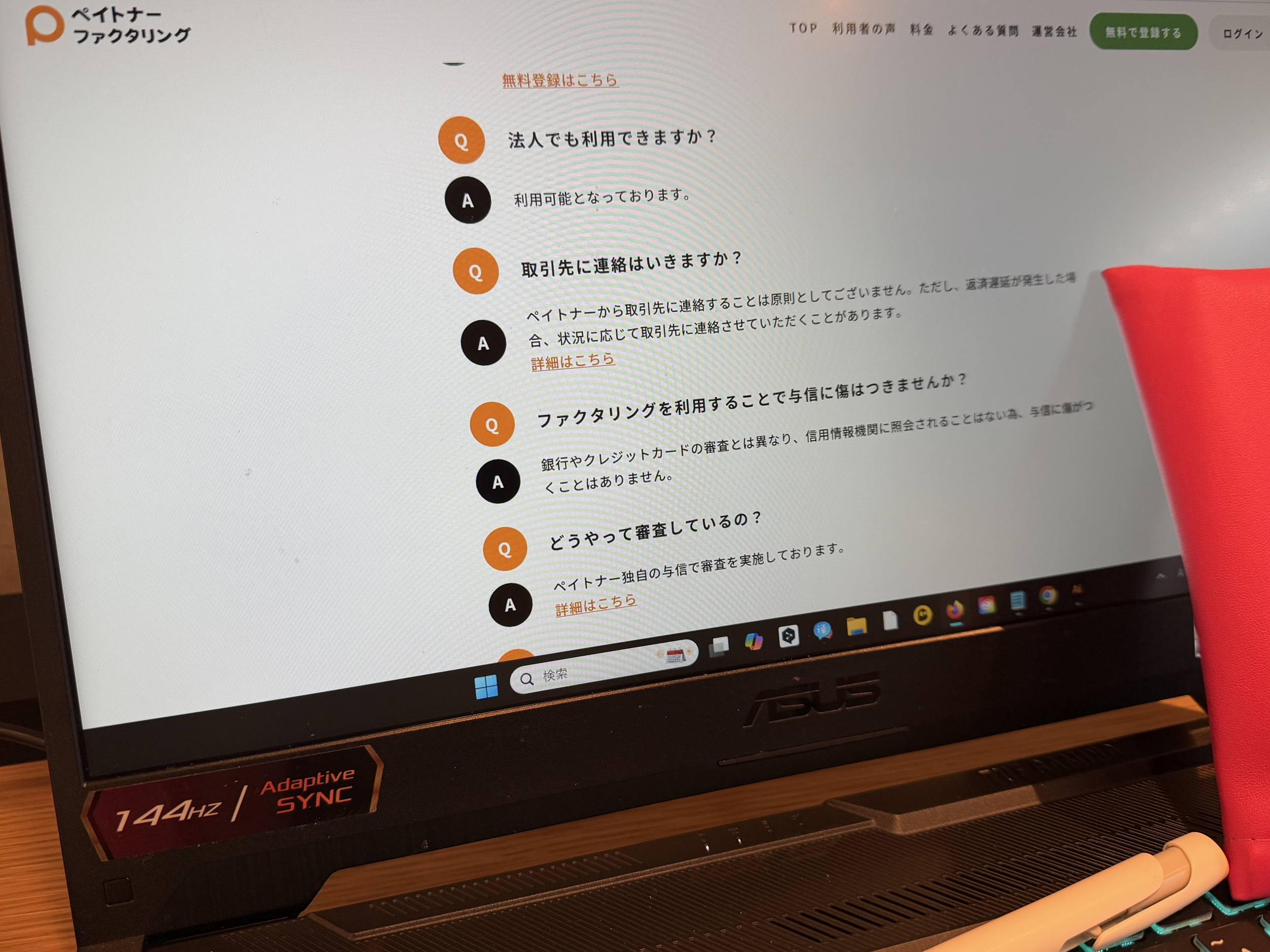 ペイトナーファクタリング画像
