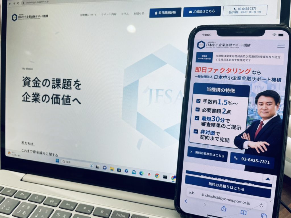 中小企業サポートの参考画像